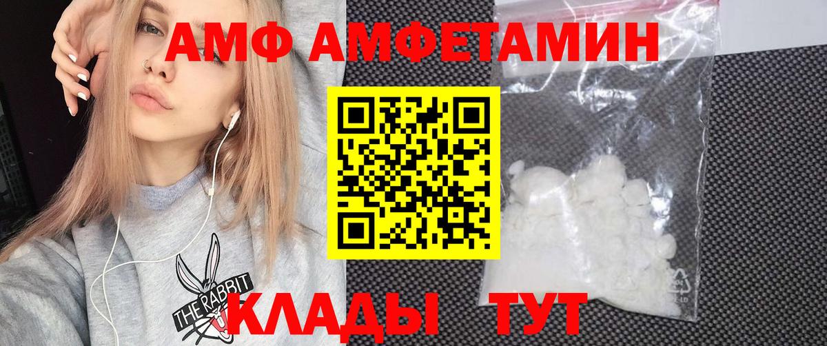 АМФЕТАМИН  Вход с VPN  Малгобек  АМФ 98% 