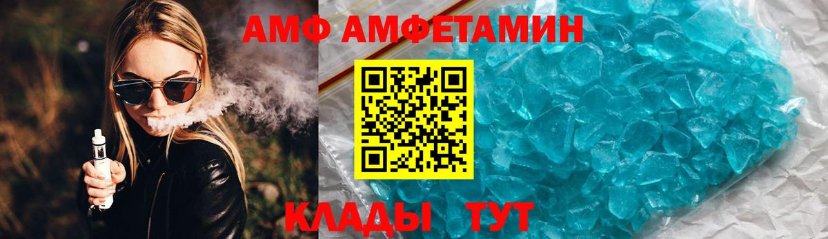 АМФЕТАМИН 97% Малгобек