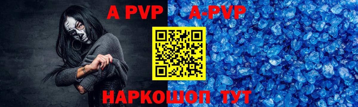 Alpha PVP Соль Малгобек