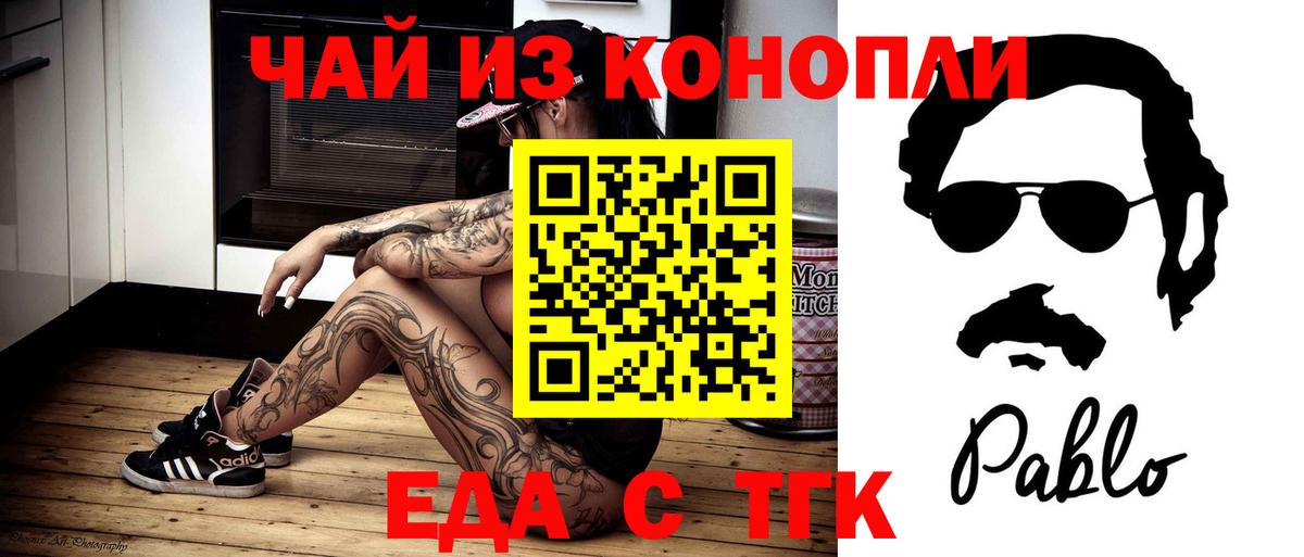 Canna-Cookies марихуана  Вход с VPN  Малгобек 