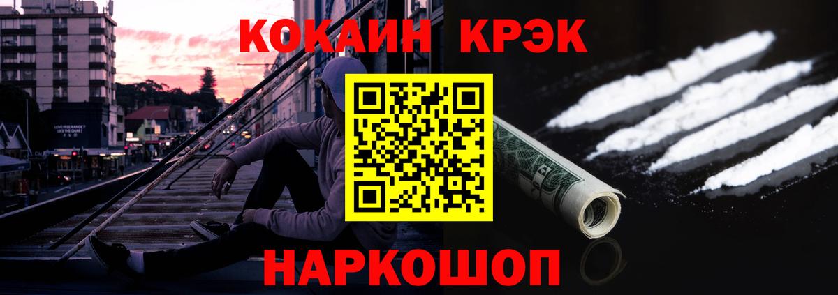 КОКАИН Боливия  как найти закладки  КОКАИН FishScale  Малгобек  Вход с VPN 