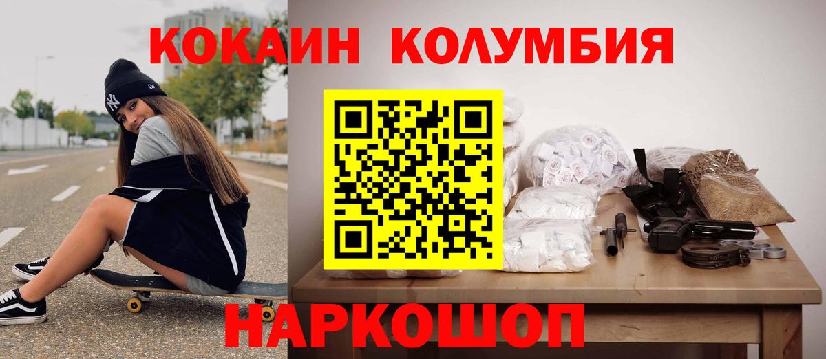 Кокаин Columbia Малгобек