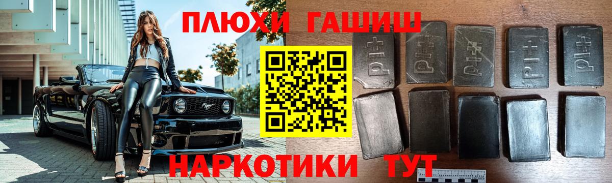 ГАШИШ hashish Малгобек