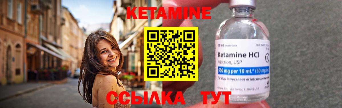 КЕТАМИН ketamine Малгобек