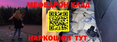 мяу мяу кристалл Будённовск