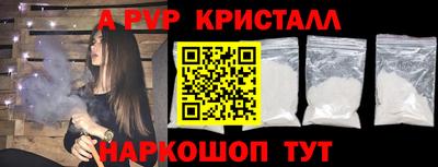 мяу мяу кристалл Будённовск