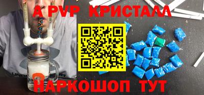 мяу мяу кристалл Будённовск