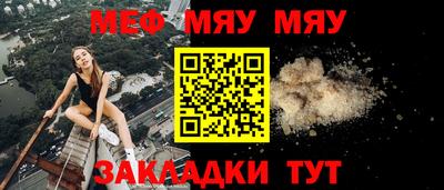 мяу мяу кристалл Будённовск