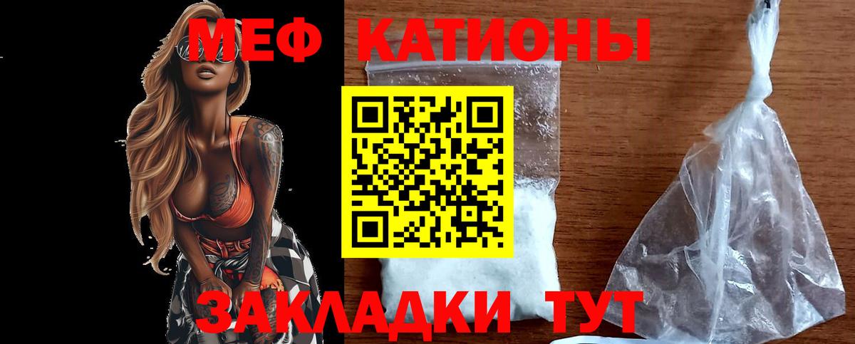 МЕФ кристаллы Малгобек