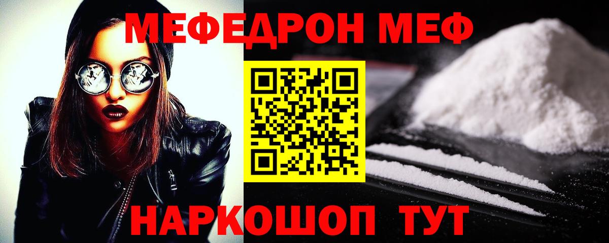 Меф  Меф mephedrone  Вход с VPN  Малгобек 