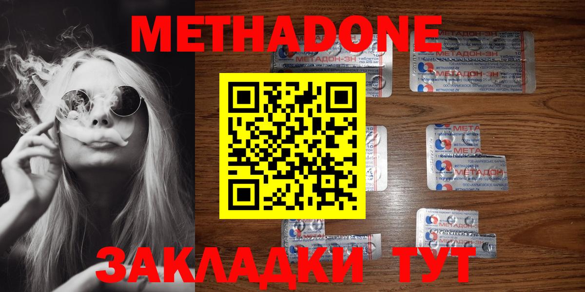 Метадон VHQ Малгобек