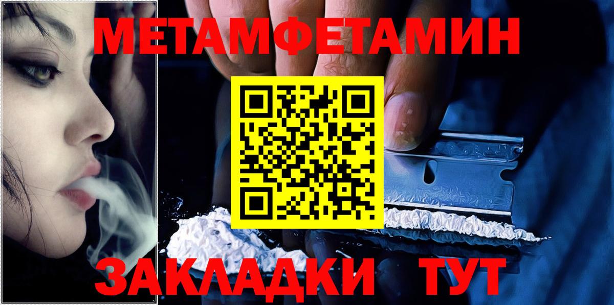 Малгобек  Первитин витя  Вход с VPN 