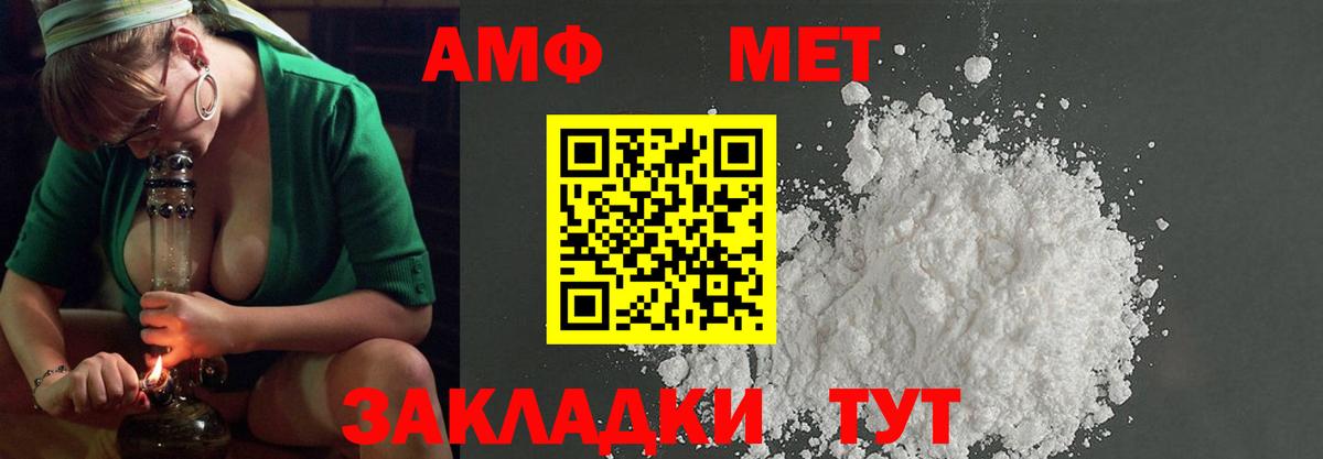 Метамфетамин Methamphetamine Малгобек