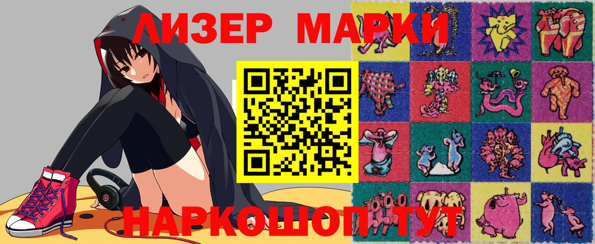 Наркотические марки 1,8мг Малгобек