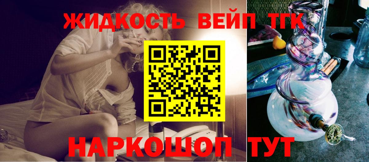 Малгобек  Дистиллят ТГК Wax  Дистиллят ТГК Wax  Вход с VPN 
