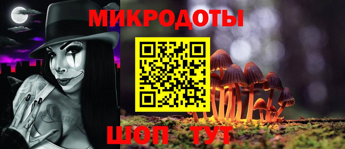 Галлюциногенные грибы ЛСД Малгобек