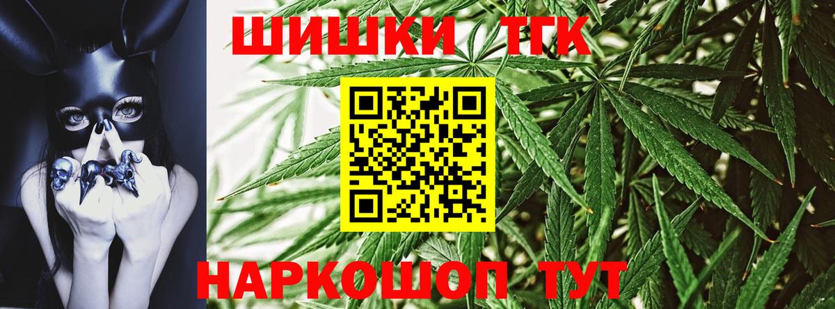 Шишки марихуана сатива Малгобек